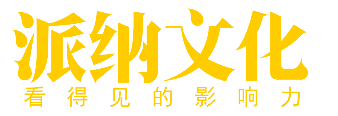 派纳文化